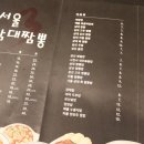삼대짬뽕