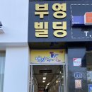 김가네해물섞어찜