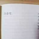 『삐삐언니는 조울의 사막을 건넜어』 후기｜조울증을 앓으며 읽은 공감의 기록