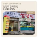 이가네 술상 네이버블로그