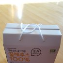 하늘사랑유통 | [하늘사랑 배즙] 체험후기 |