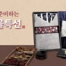 증안리약초마을 협동조합 | 경기 양평 증안리 약초마을 협동조합 ,