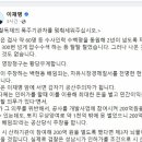 이재명 체포동의안 투표 하루 앞두고 사실상 부결 요청 이미지