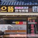 대식가한식부페 이미지