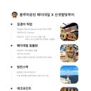 (주)더스카이투어