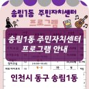 송림1동 주민센터 이미지