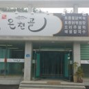 촌닭민박 이미지