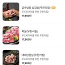 에스엘프라자 | 비전동맛집,비전고기무한리필) 고기고기소사벌점 방문 후기
