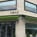 루프탑서산 이미지