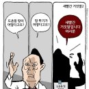 오늘의 시사만평 2023.02.23.(목) 이미지