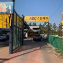 한국셀프세차타운 이미지