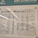 바른연합소아청소년과의원 이미지