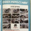 클래식코지