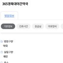 365경북대야간약국. 한약사 약국. 대구광역시 북구 대학로 79, 1층 (산격동)