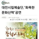 화목웰빙