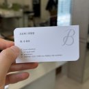 박미진헤어피부클리닉 | 강남구청역 미용실 비오른헤어 이너케라틴클리닉 재방문 후기