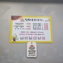 화산오리직화구이 이미지