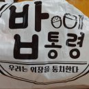 밥통령 정관점 이미지