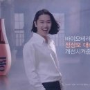 전지현-김태희의 뒤를 잇는 엘라스틴 새 모델 이미지