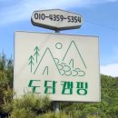 캠플레이 캠핑장 | [캠프로그] 첫 초대캠, 홍천강뷰 홍천 도담 캠핑장 이용 후기(내돈내산/명당추천)