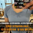 오목교역 6번출구 | 오목교역필라테스 목동필라테스 오엔필라테스에서 수업 한번 받고 땀엄청 흘린후기