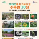 고운식물원 이미지