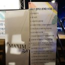 남이섬카타마린리조트-H | 가평 클럽레드존 풀파티 후기