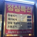 팔팔한돼지 | 영남대 또간집 단골 삼겹살 / 경산 팔팔한 돼지