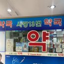 사당역약국 이미지