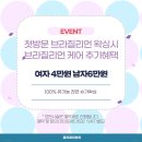 제이왁싱&뷰티 이미지