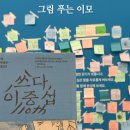 스페이스 | 광화문 <쓰다,이중섭> 아트조선스페이스 전시 후기