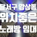 이슈노래연습장 이미지