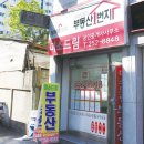 미소드림공인중개사사무소 이미지