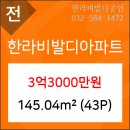 한라비발디아파트 이미지