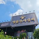 명륜진사갈비 화성봉담본점 | 재오픈한 명륜진사갈비 화성봉담본점 방문후기 및 팁