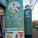 다낚아