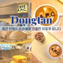 동탄 롯데백화점 카페 추천 Cafe A.P.C (아페쎄) 메뉴 가격 위치