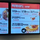 간단요리 포장전문점 광주 땅스부대찌개 지점별 차이