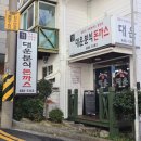 씨유 옥포명성점 | 거제 옥포동 추억의 경양식 돈까스를 먹을 수 있는 현지인 맛집 대운분식