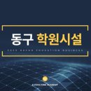 스쿨존아카데미 티스토리