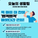 오늘의 날씨 🌞☔️☃️ , 2025년 8월 30일 토요일 이미지