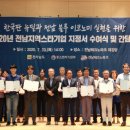 주식회사푸드스타