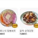 조박사 분식 이미지