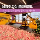 뽑기놀이터 | 다산플레이월드 다산 키즈카페 솔직후기｜탈 것 추가요금 없이 즐기는 가성비 알짜 실내놀이터