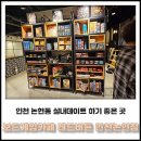 리뷰/내돈내산] 인천 논현동 이색 데이트 코스 실내 데이트하기 좋은 곳_보드게임카페 레드버튼 인천논현점