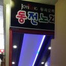미미 노래연습장 네이버블로그