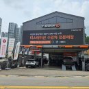 동수원톨게이트주유소 이미지