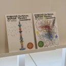 정온 | 서울식물원 부대시설 전시, 기념품샵, 한식 식당 정온 후기