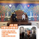 누문동 교보생명빌딩 앞 | 아이들과 서울역사박물관 첫 방문, 광화문 세종대왕 동상까지 알찬 오전 코스 추천