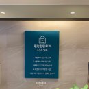 한민치과의원 이미지